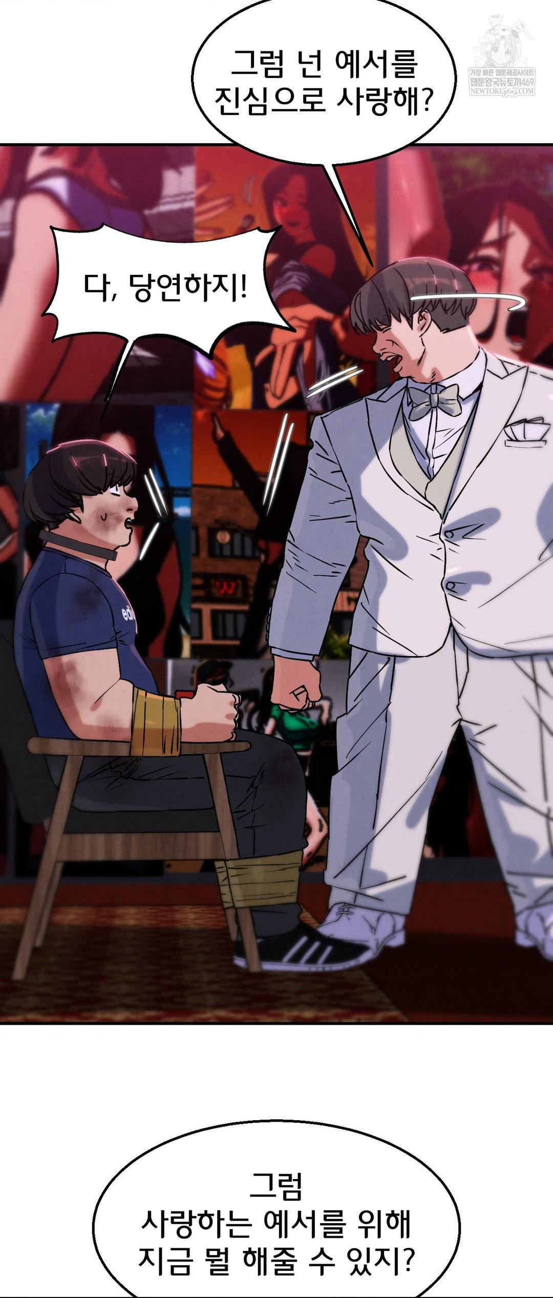 Seniors of Class 5 Raw Chapter 139 - Page 14