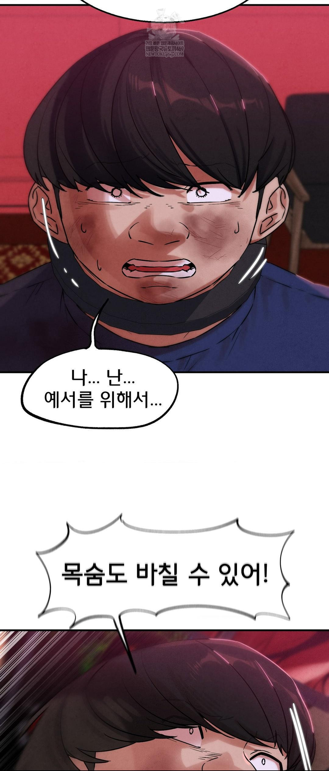 Seniors of Class 5 Raw Chapter 139 - Page 15