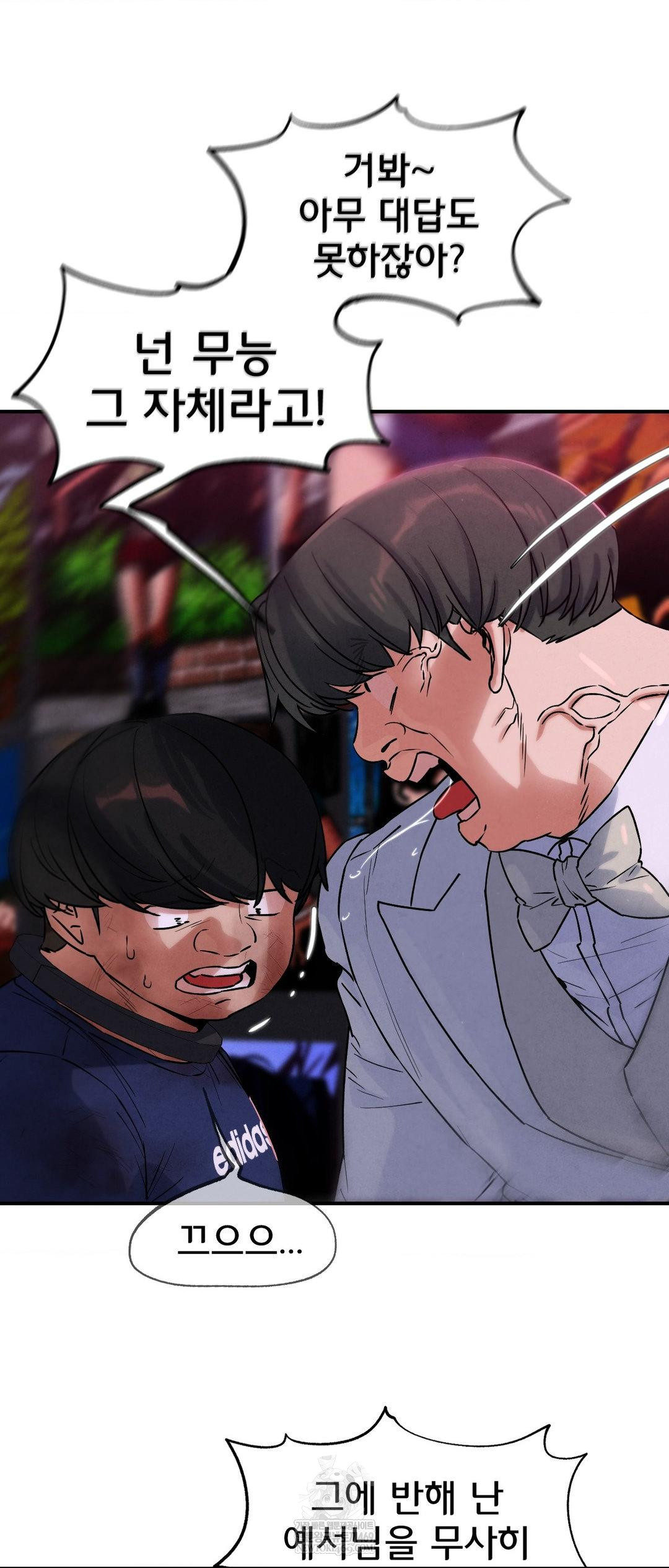 Seniors of Class 5 Raw Chapter 139 - Page 17