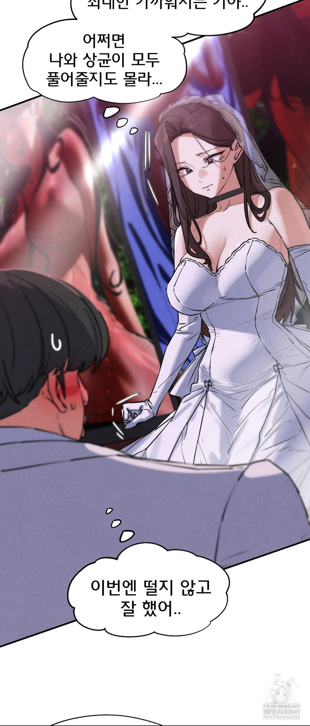 Seniors of Class 5 Raw Chapter 139 - Page 21