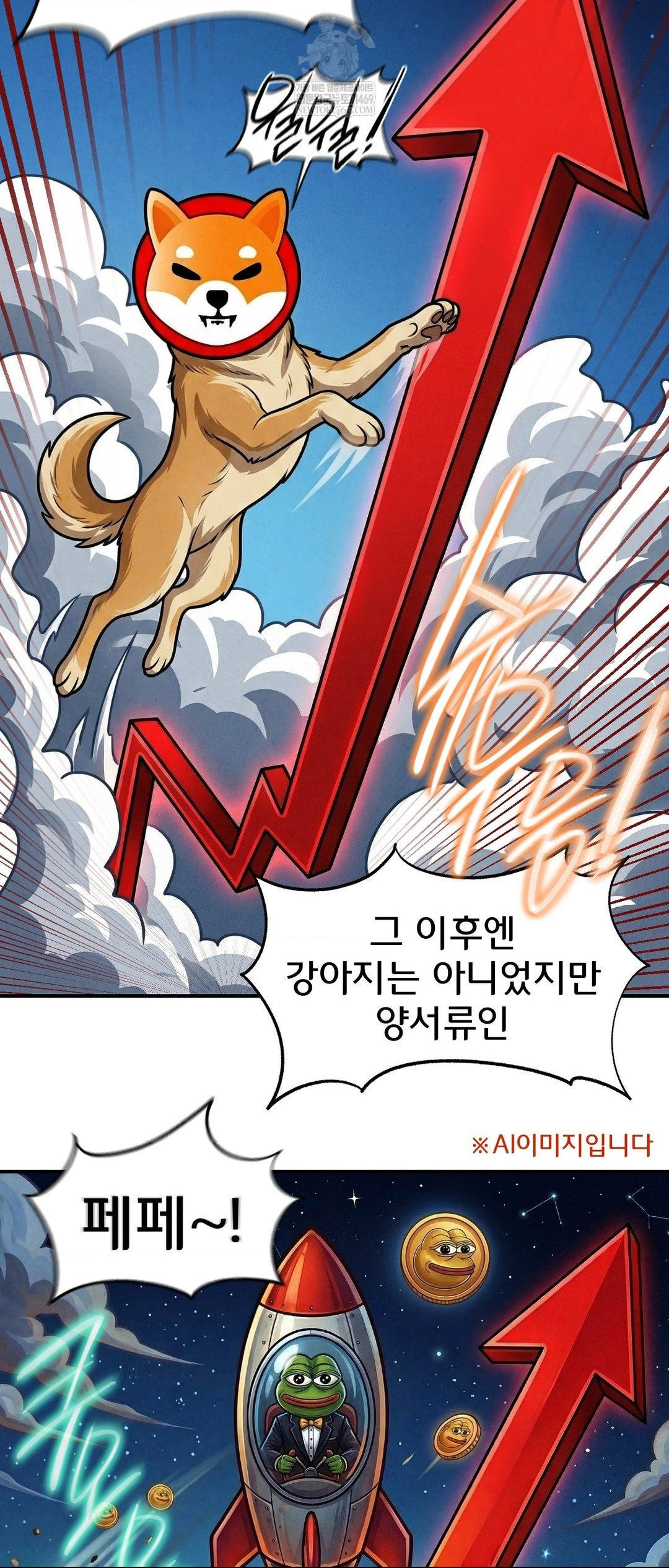 Seniors of Class 5 Raw Chapter 139 - Page 26