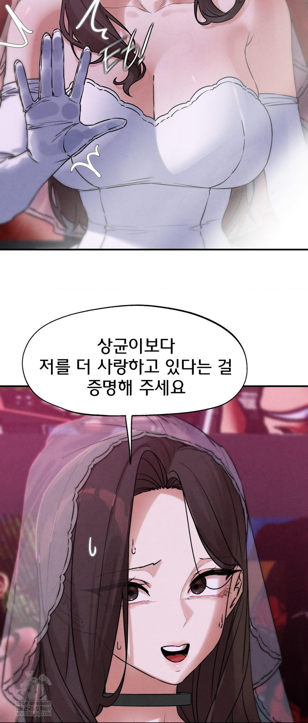 Seniors of Class 5 Raw Chapter 139 - Page 34