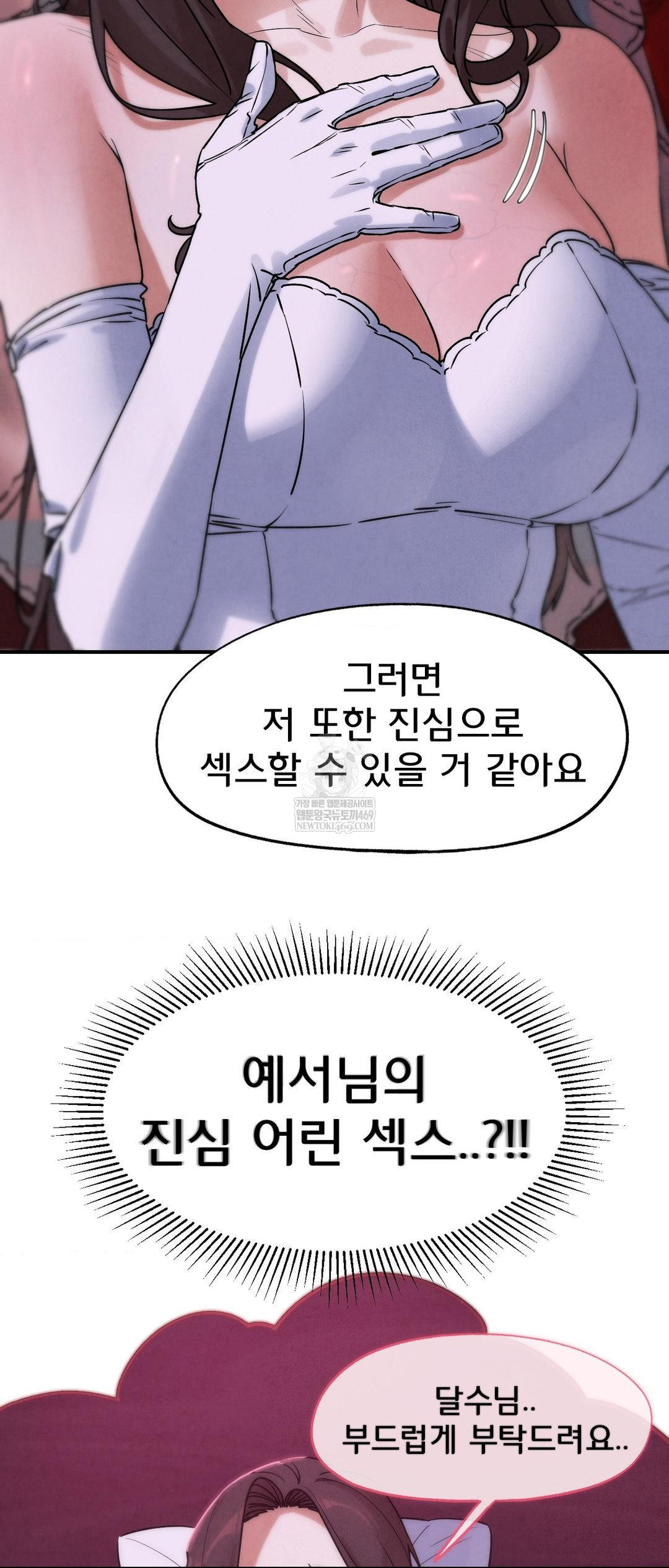 Seniors of Class 5 Raw Chapter 139 - Page 35