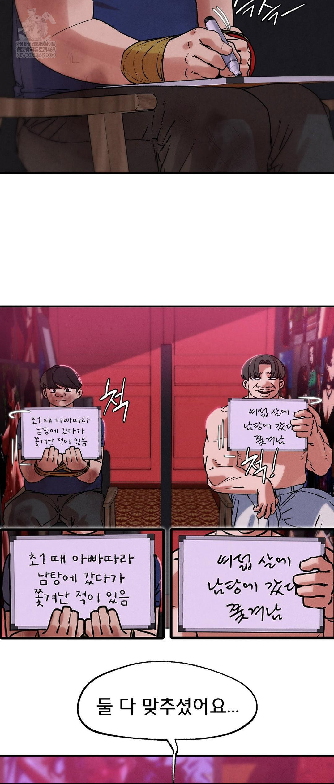 Seniors of Class 5 Raw Chapter 139 - Page 43