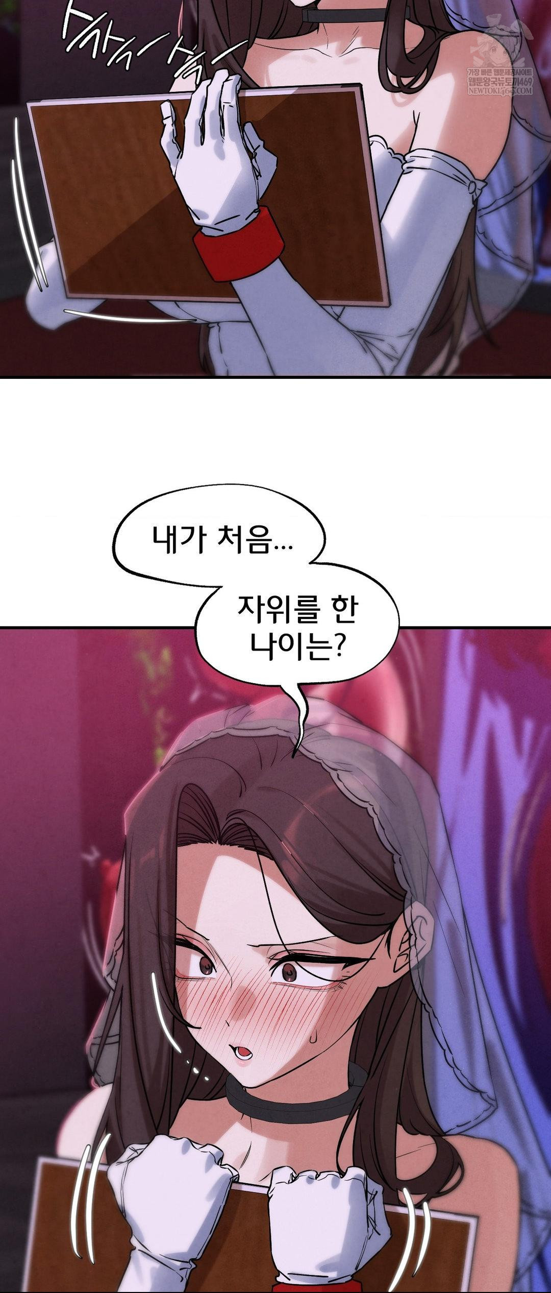 Seniors of Class 5 Raw Chapter 139 - Page 47