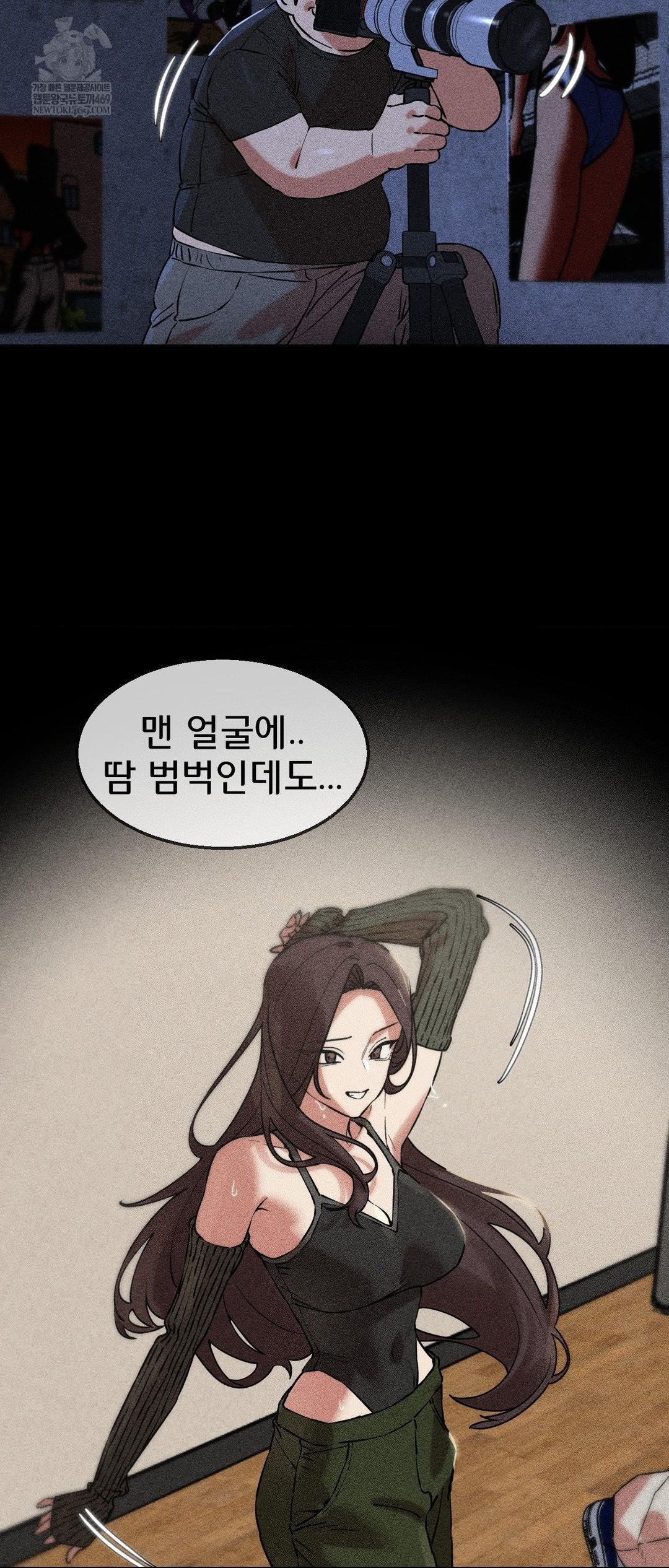 Seniors of Class 5 Raw Chapter 139 - Page 52