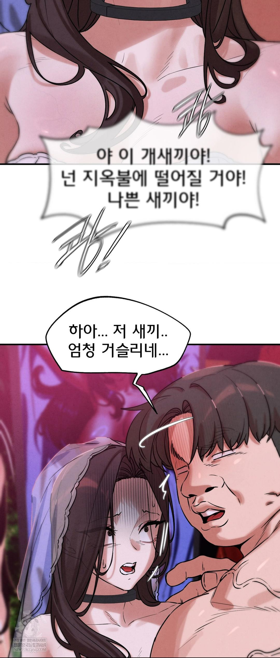 Seniors of Class 5 Raw Chapter 140 - Page 21