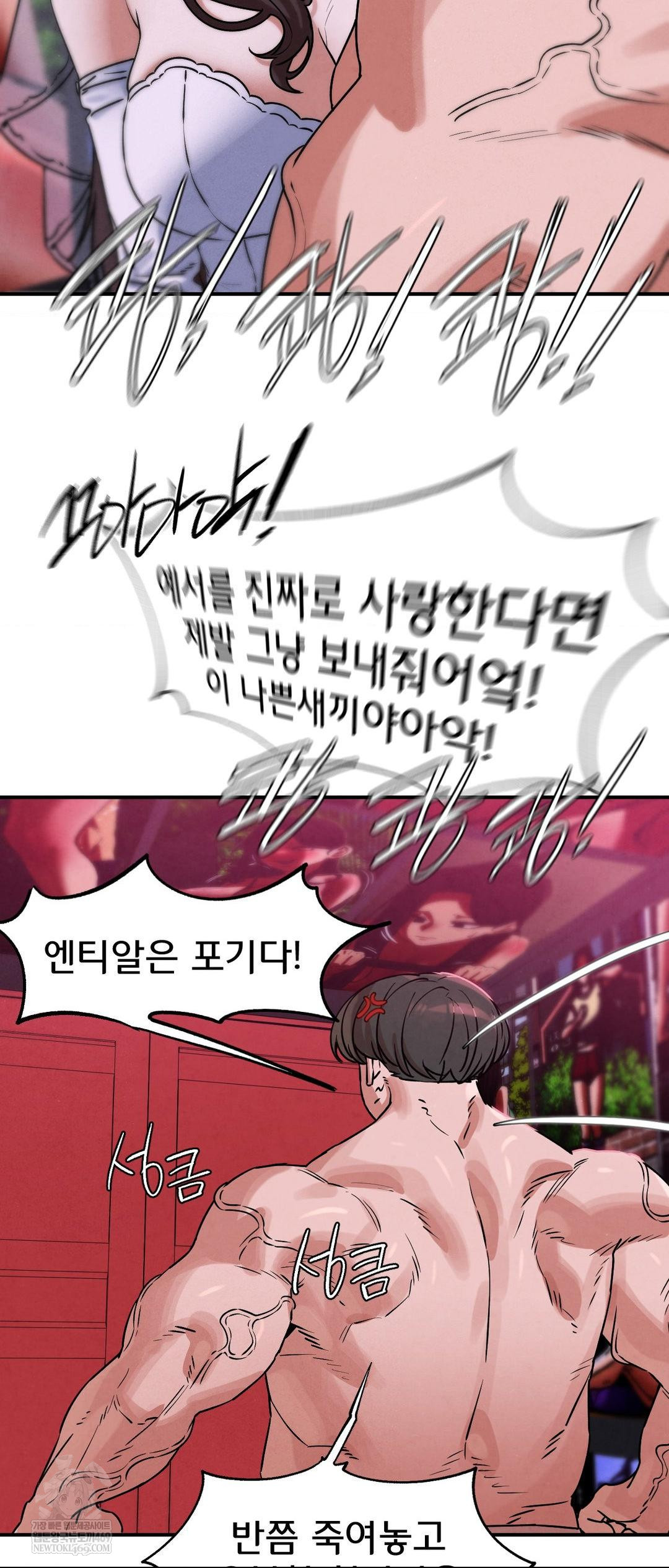 Seniors of Class 5 Raw Chapter 140 - Page 22