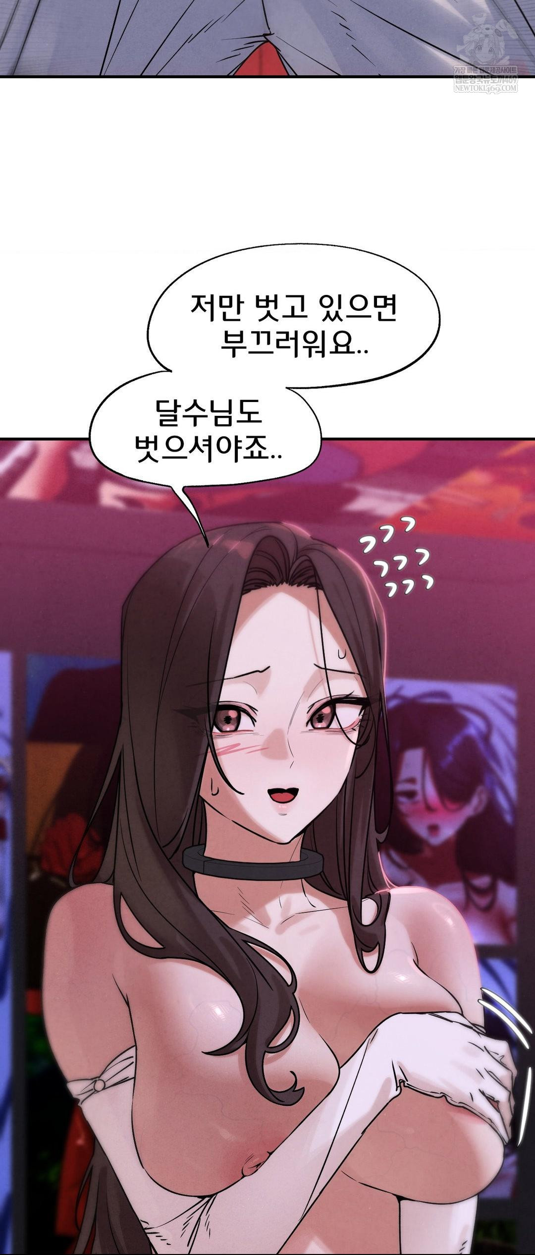 Seniors of Class 5 Raw Chapter 140 - Page 27