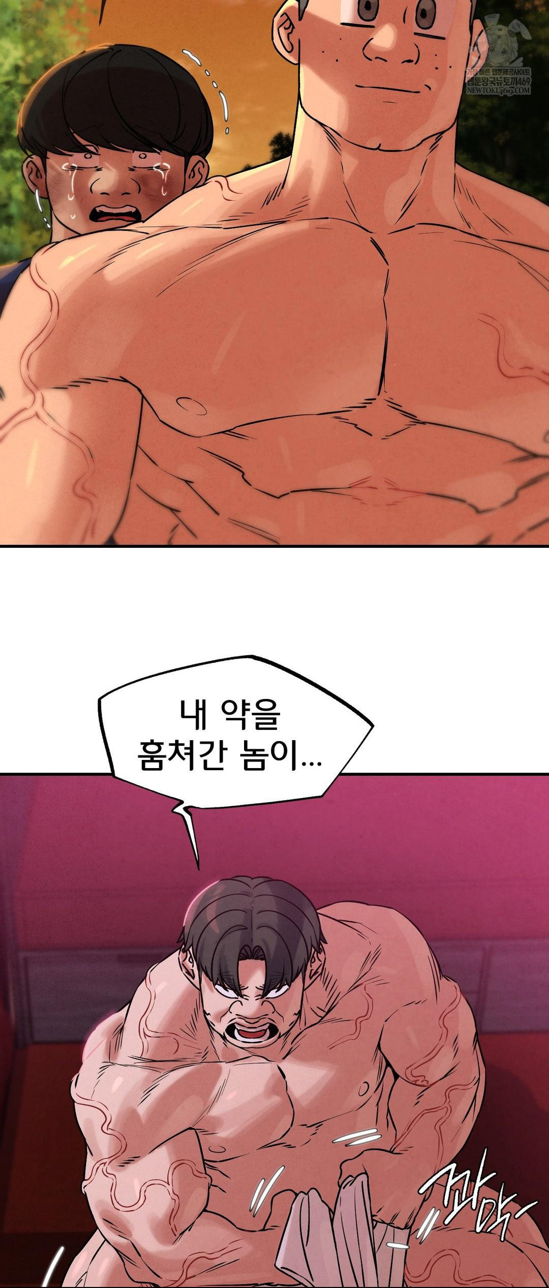 Seniors of Class 5 Raw Chapter 140 - Page 43