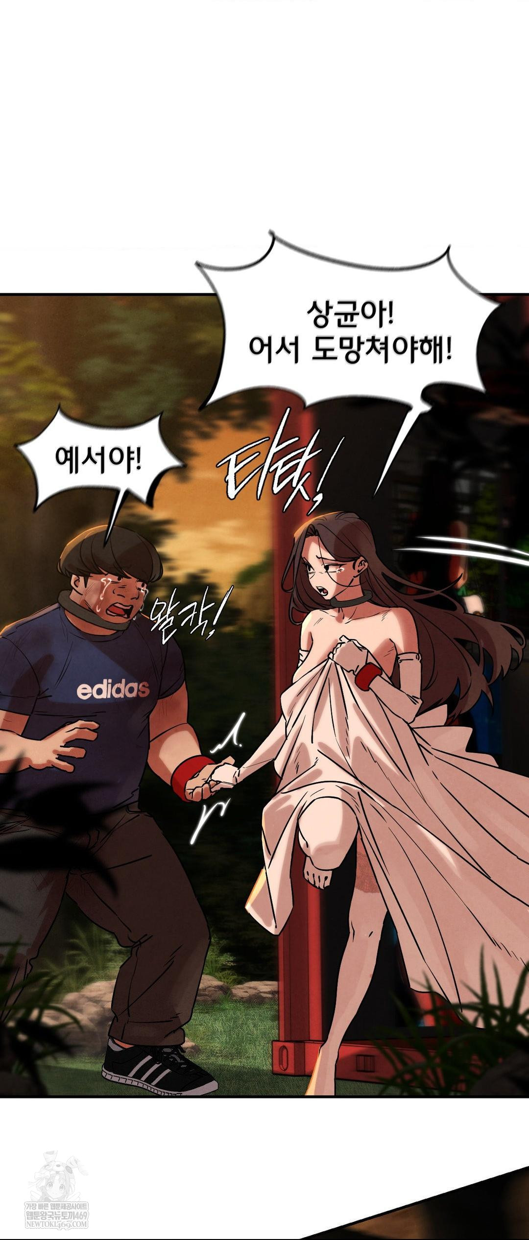 Seniors of Class 5 Raw Chapter 140 - Page 48