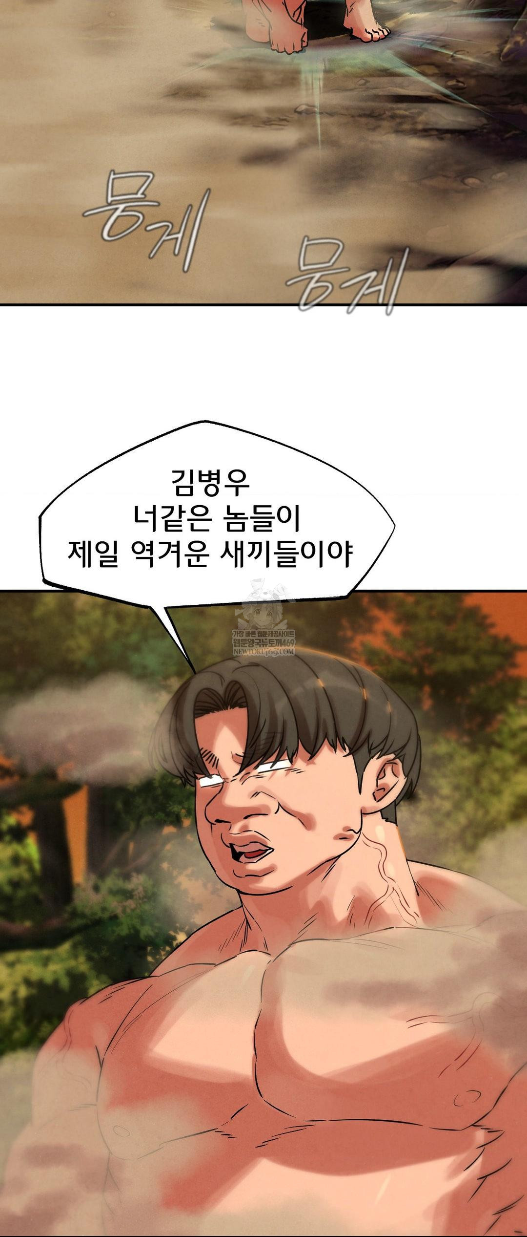 Seniors of Class 5 Raw Chapter 140 - Page 57