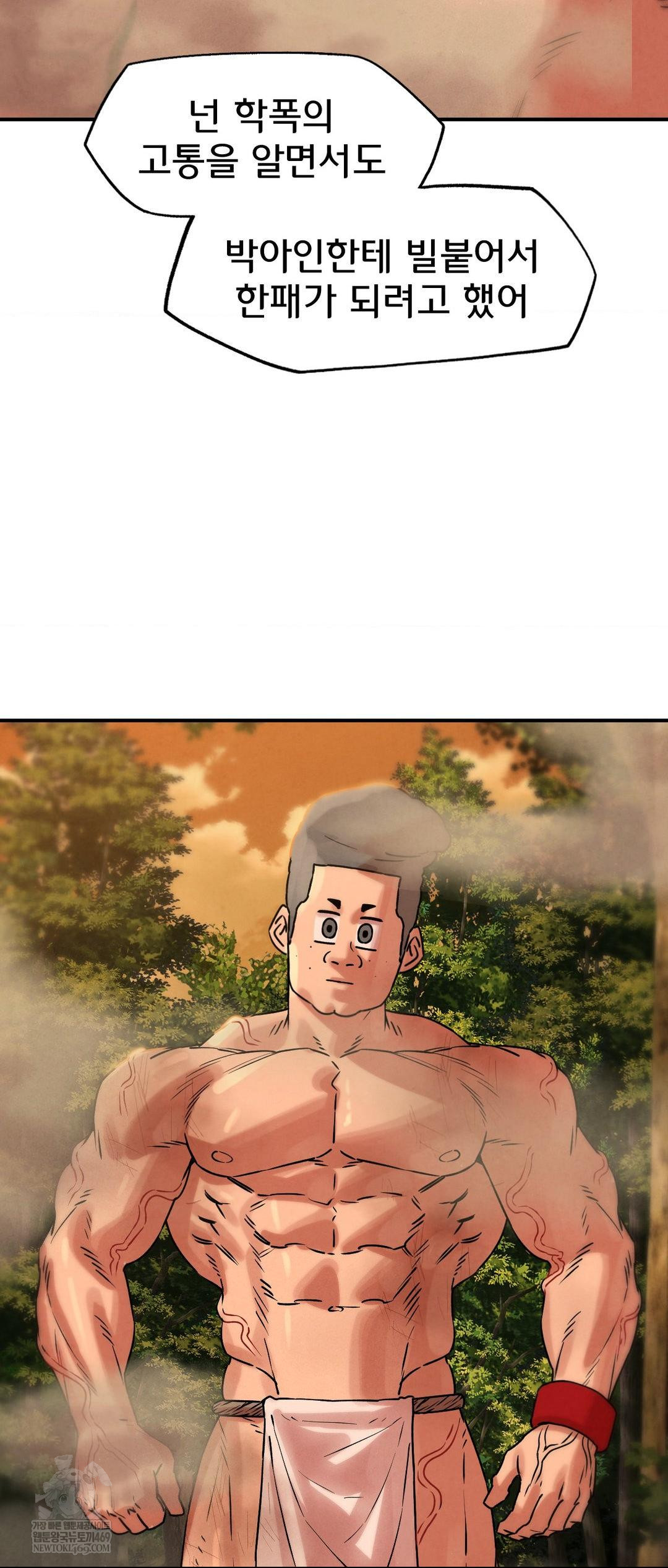 Seniors of Class 5 Raw Chapter 140 - Page 58