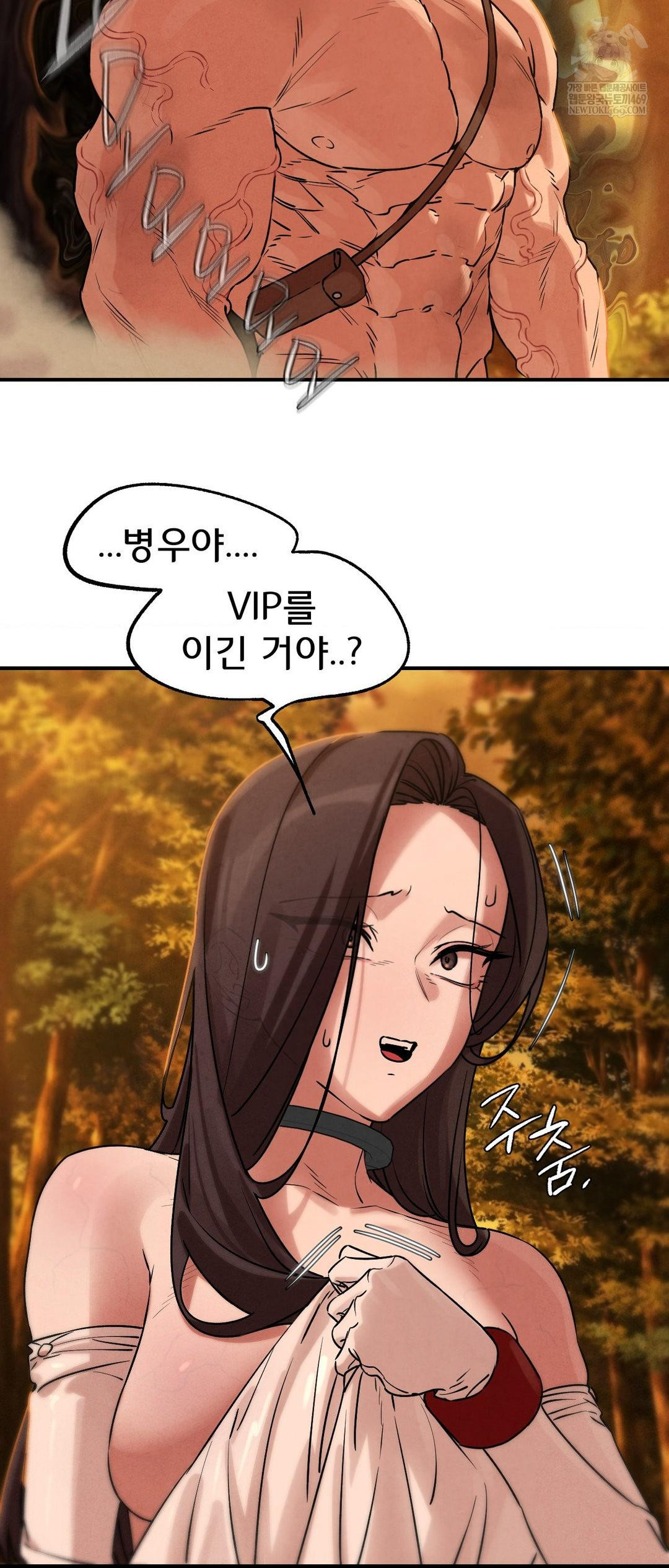 Seniors of Class 5 Raw Chapter 141 - Page 15