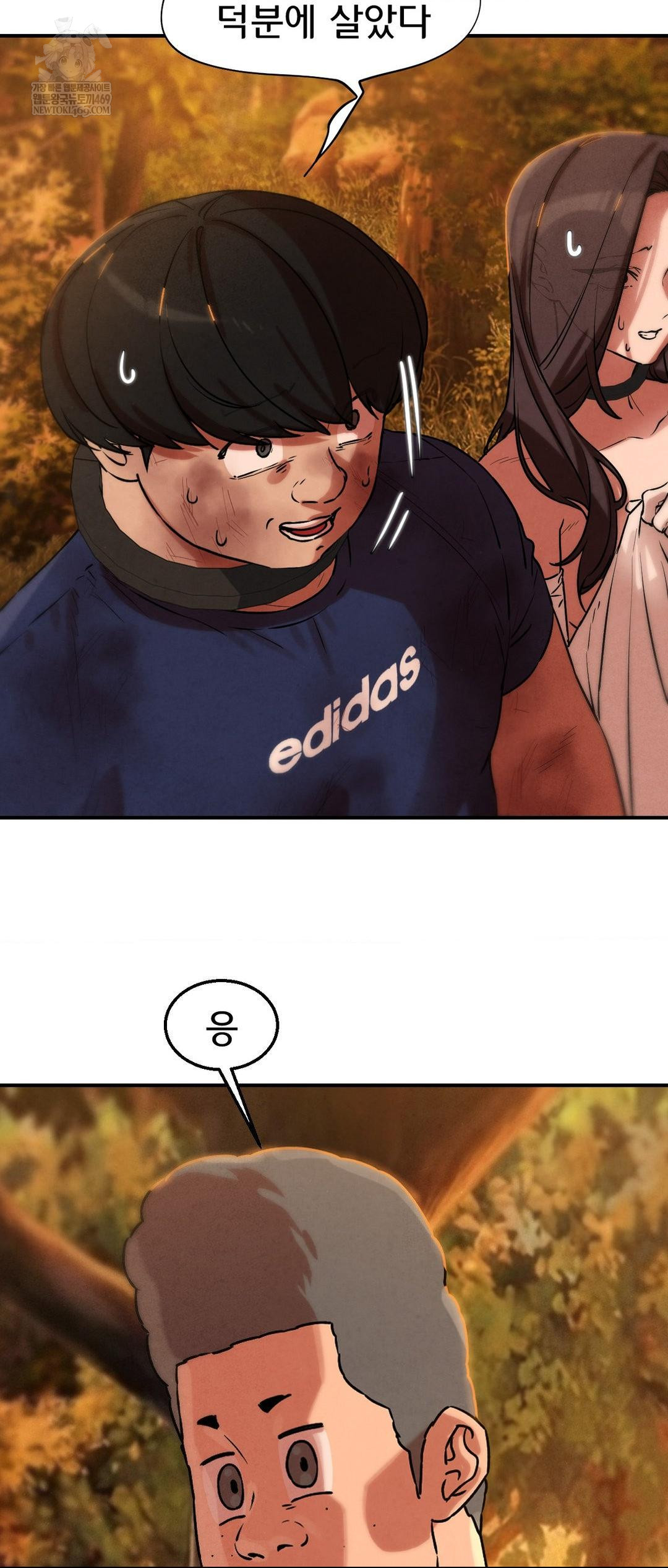 Seniors of Class 5 Raw Chapter 141 - Page 17