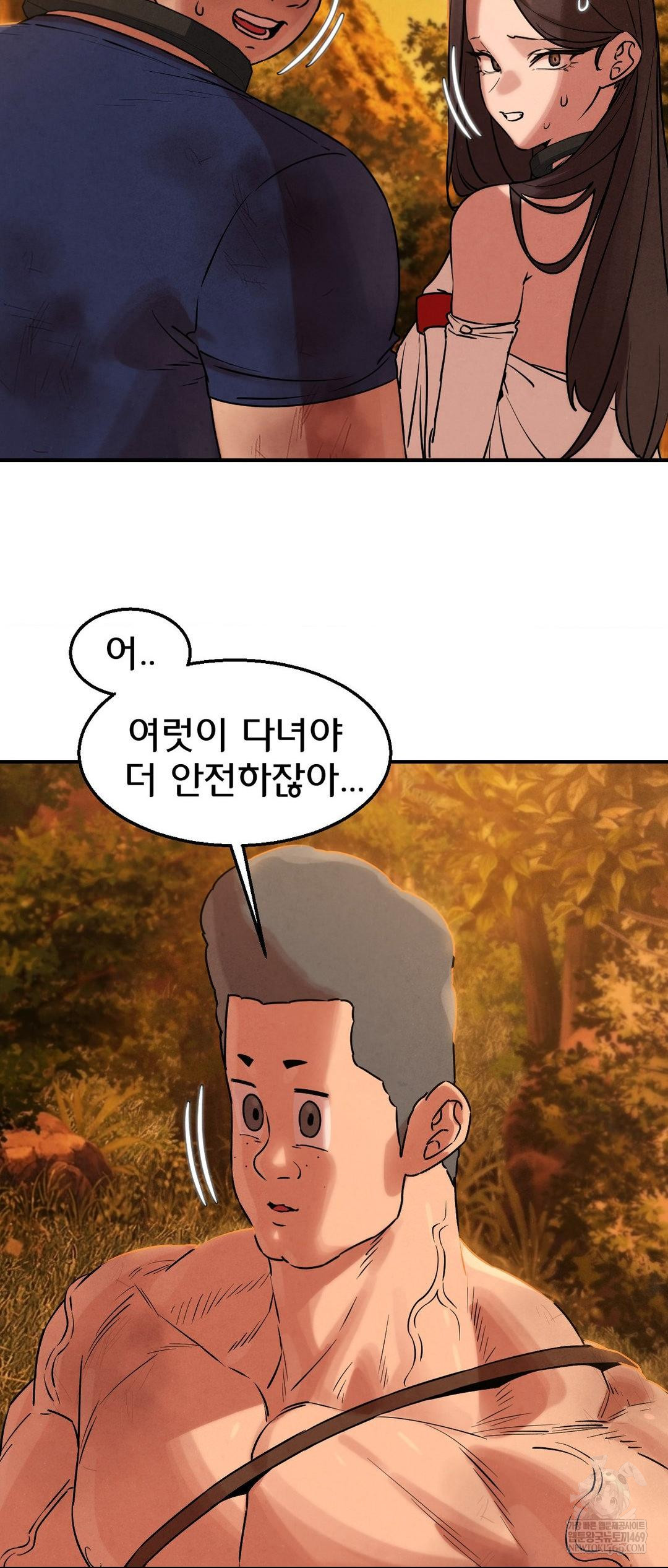 Seniors of Class 5 Raw Chapter 141 - Page 21