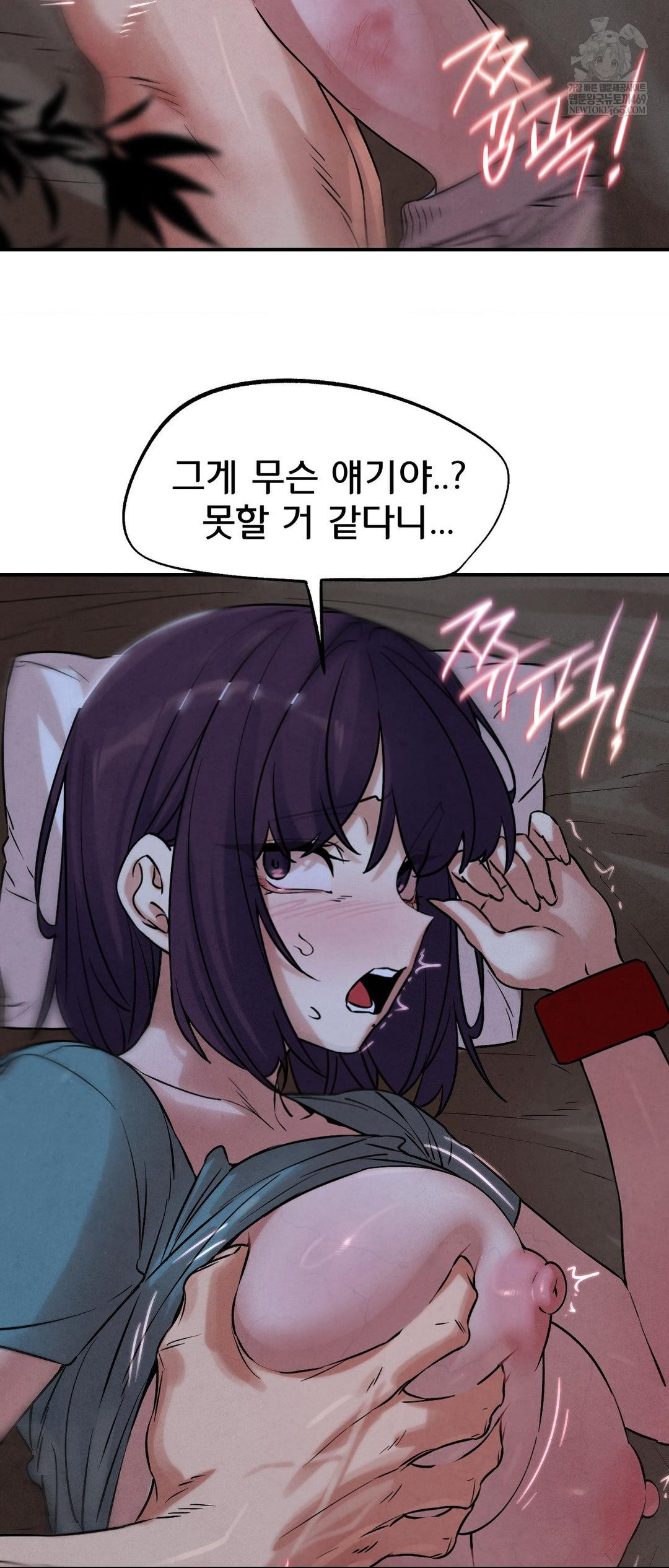 Seniors of Class 5 Raw Chapter 141 - Page 37