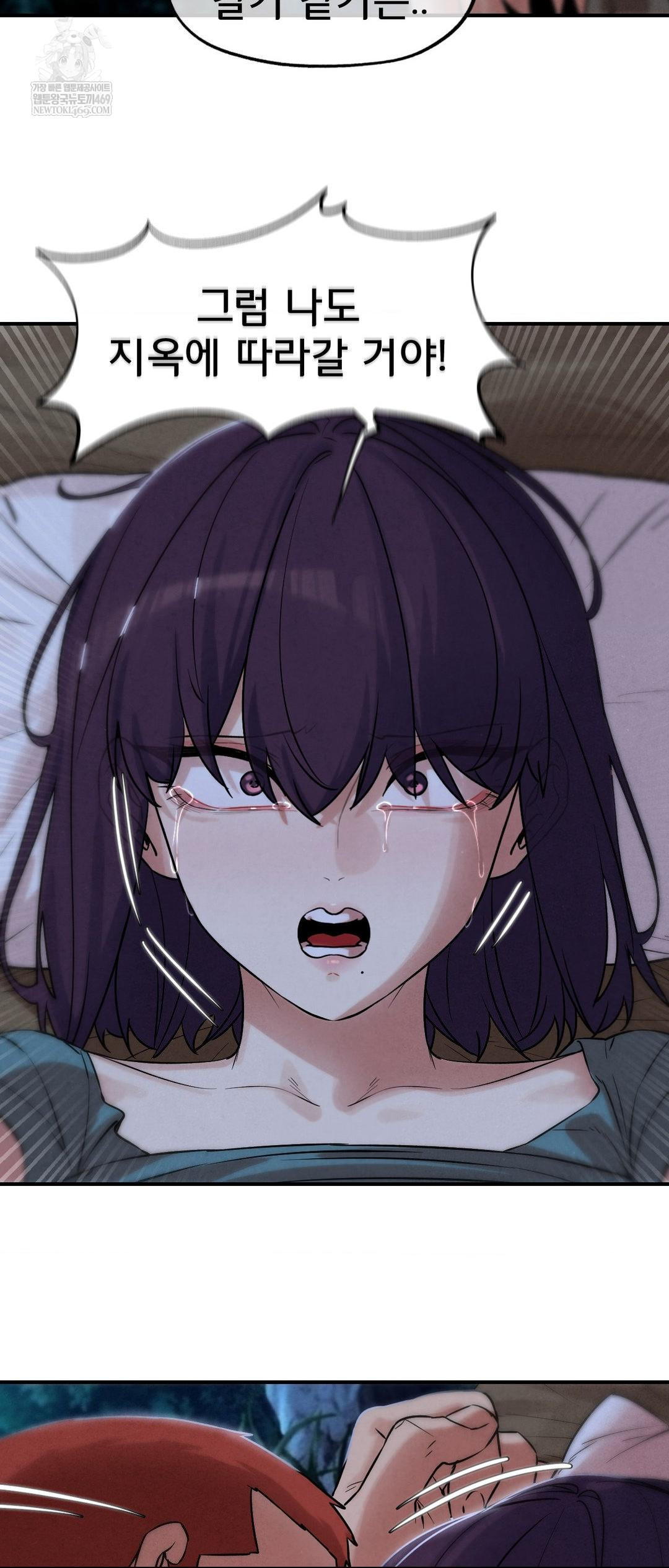 Seniors of Class 5 Raw Chapter 141 - Page 44