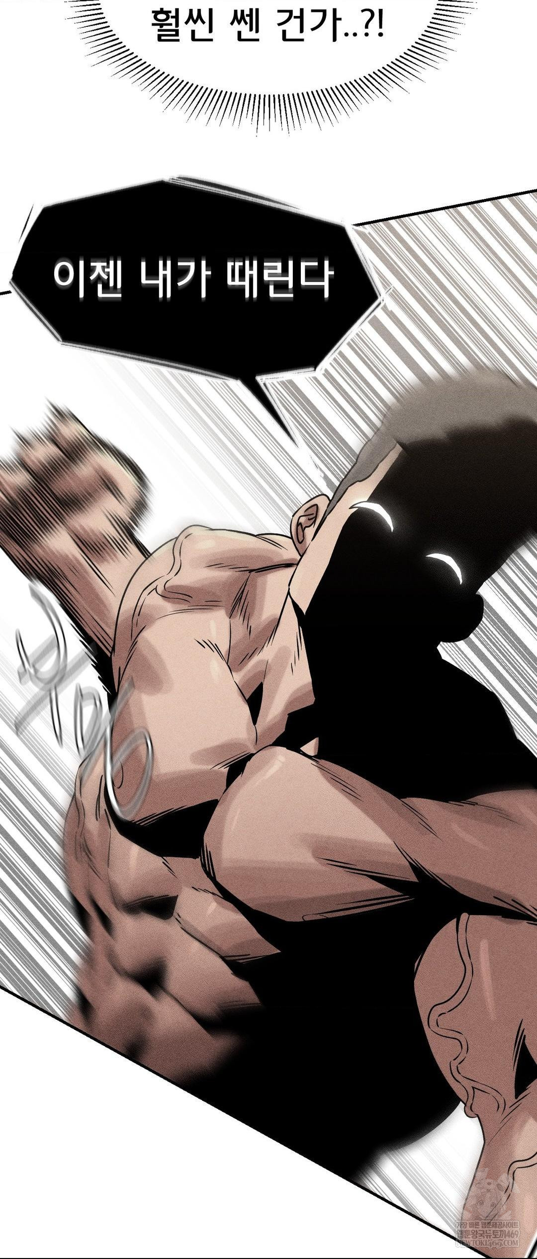 Seniors of Class 5 Raw Chapter 141 - Page 5