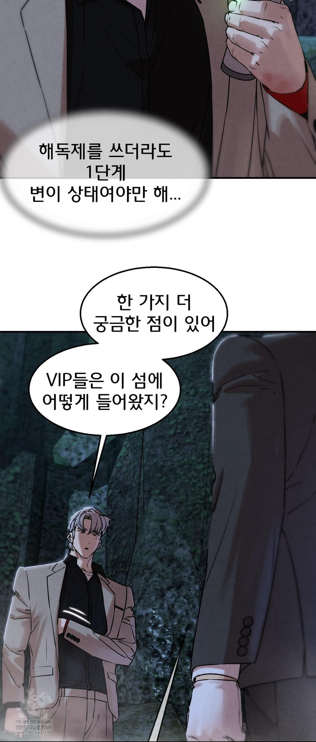 Seniors of Class 5 Raw Chapter 141 - Page 57