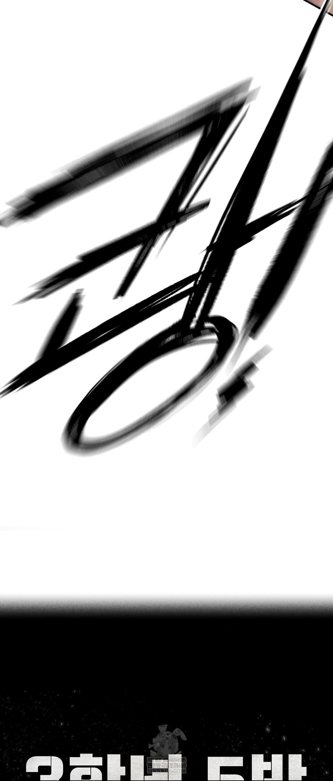 Seniors of Class 5 Raw Chapter 141 - Page 6