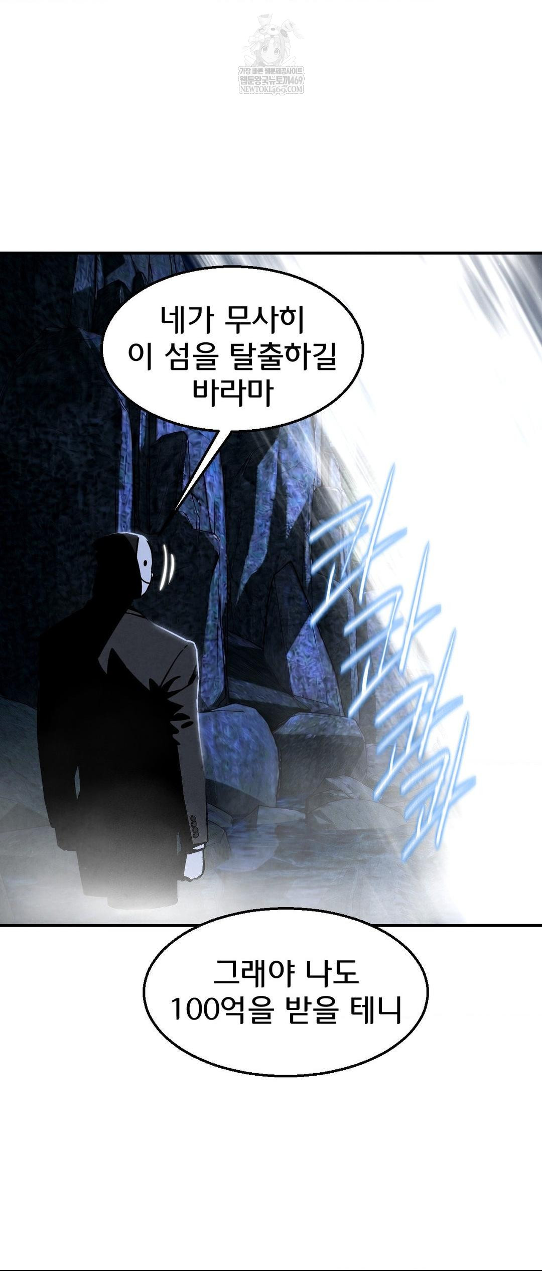 Seniors of Class 5 Raw Chapter 141 - Page 65