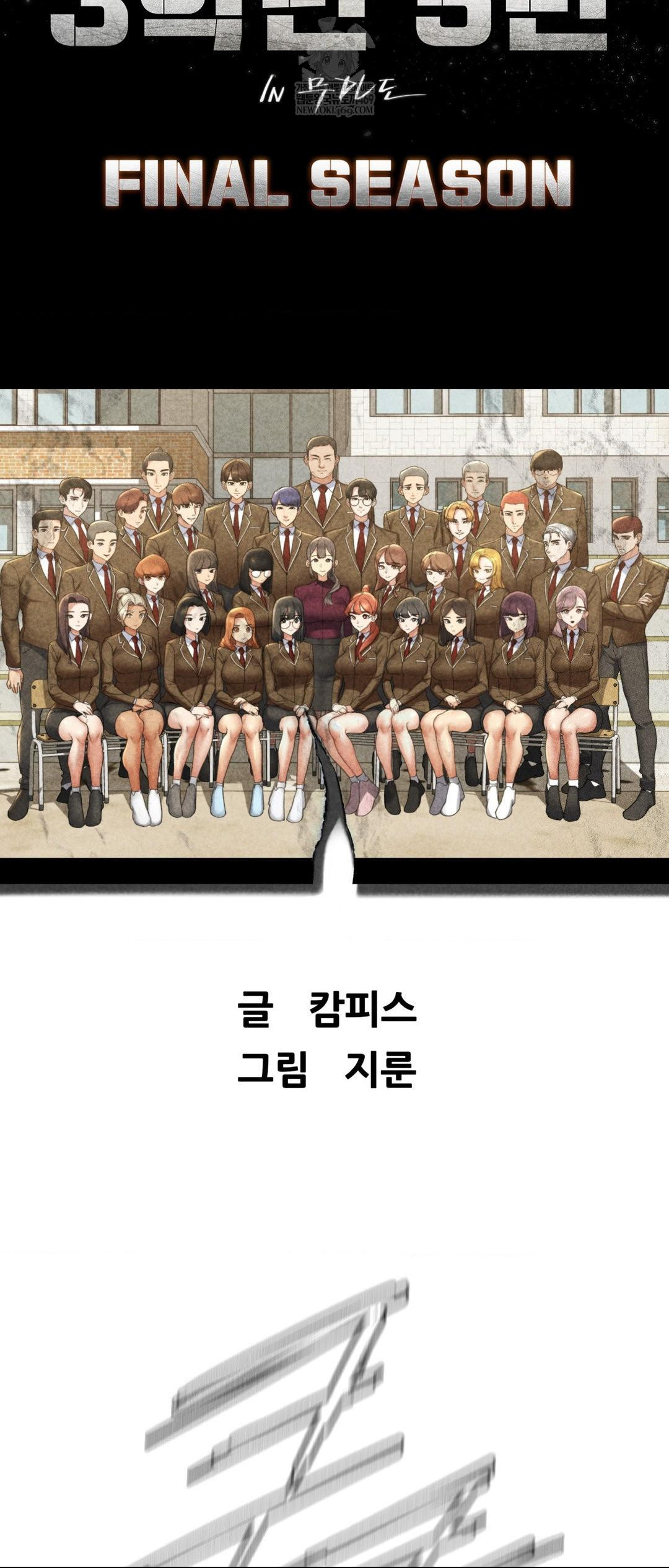 Seniors of Class 5 Raw Chapter 141 - Page 7