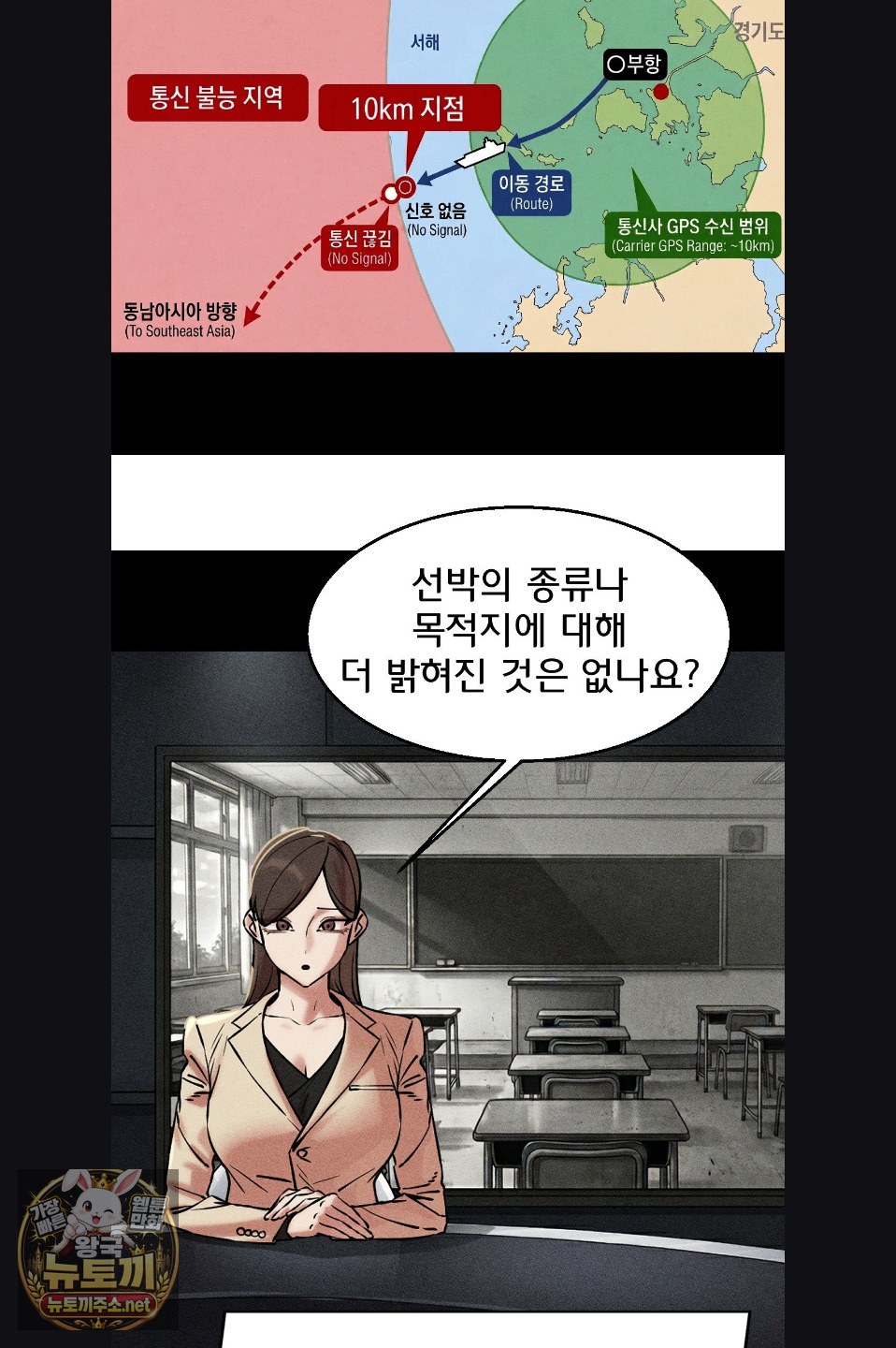 Seniors of Class 5 Raw Chapter 142 - Page 12