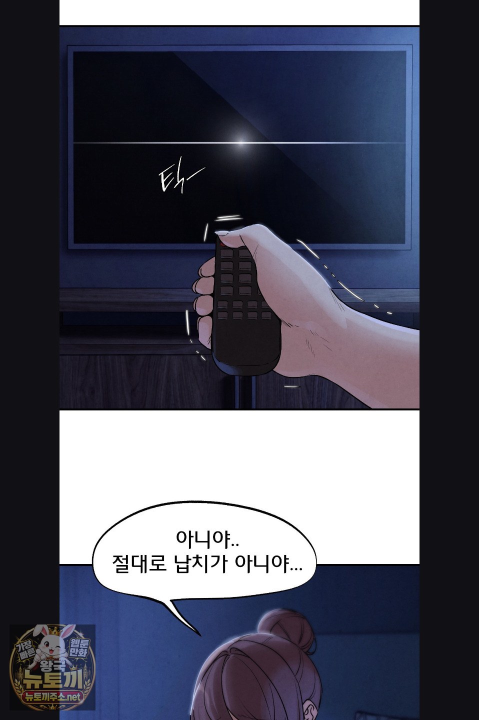 Seniors of Class 5 Raw Chapter 142 - Page 14