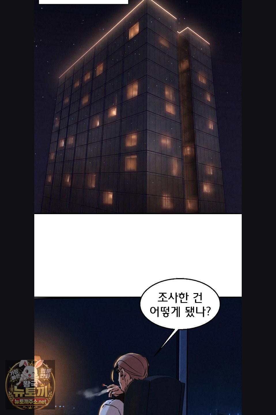 Seniors of Class 5 Raw Chapter 142 - Page 18