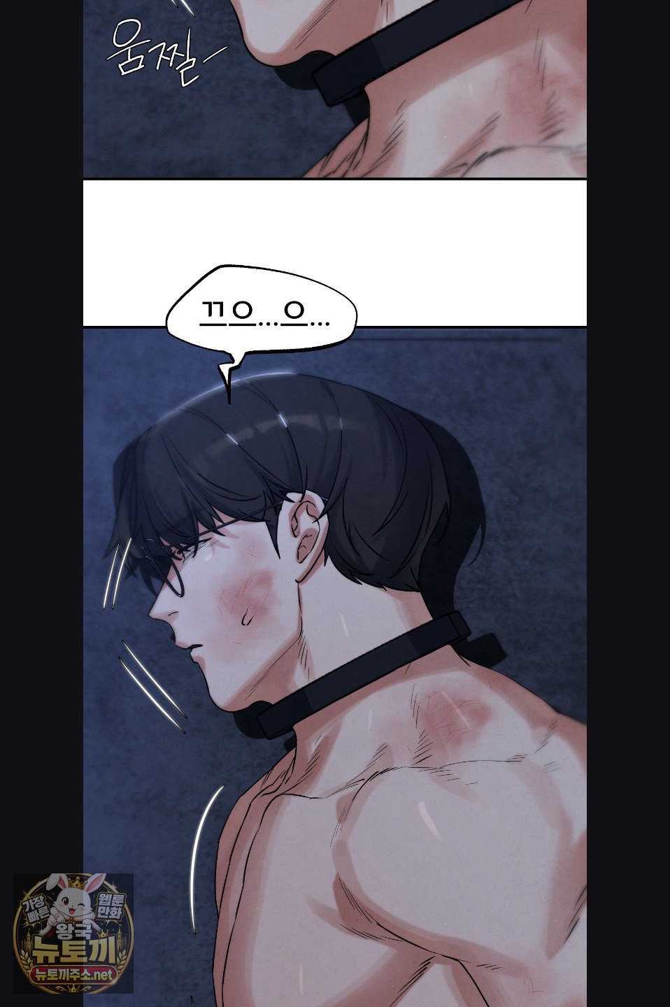 Seniors of Class 5 Raw Chapter 142 - Page 37