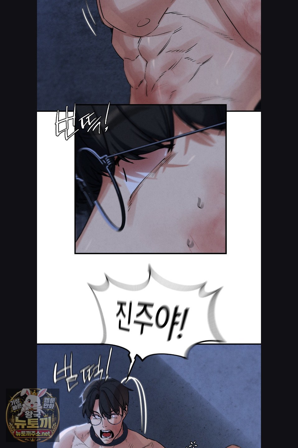 Seniors of Class 5 Raw Chapter 142 - Page 38