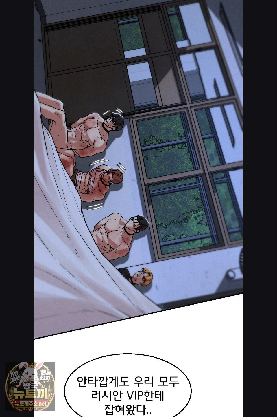 Seniors of Class 5 Raw Chapter 142 - Page 43