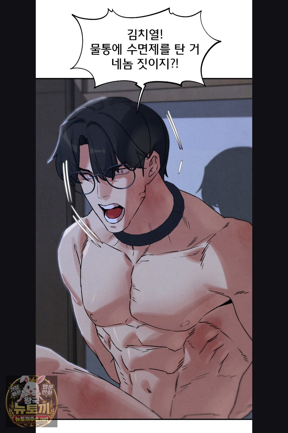 Seniors of Class 5 Raw Chapter 142 - Page 45