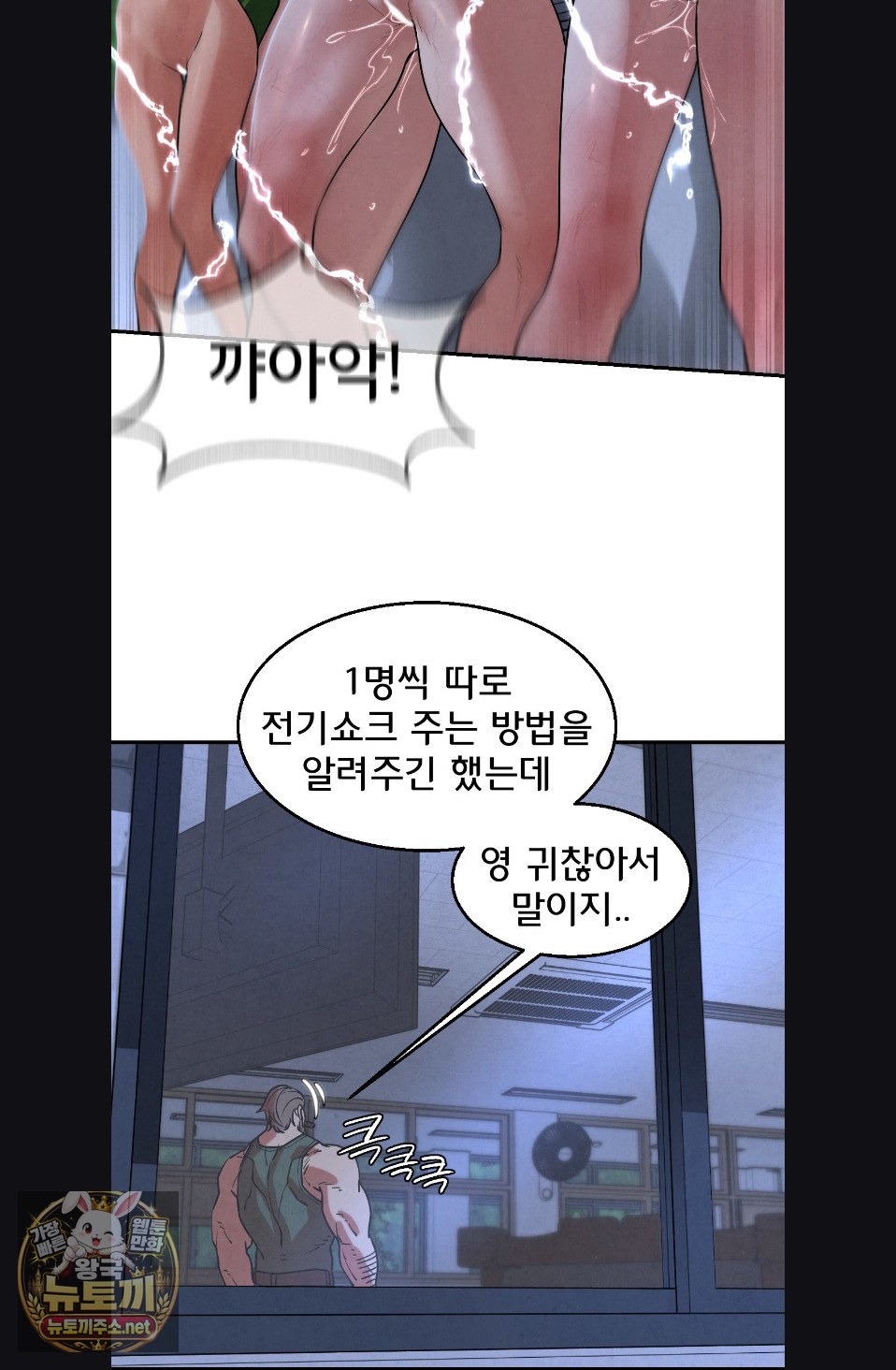 Seniors of Class 5 Raw Chapter 142 - Page 64