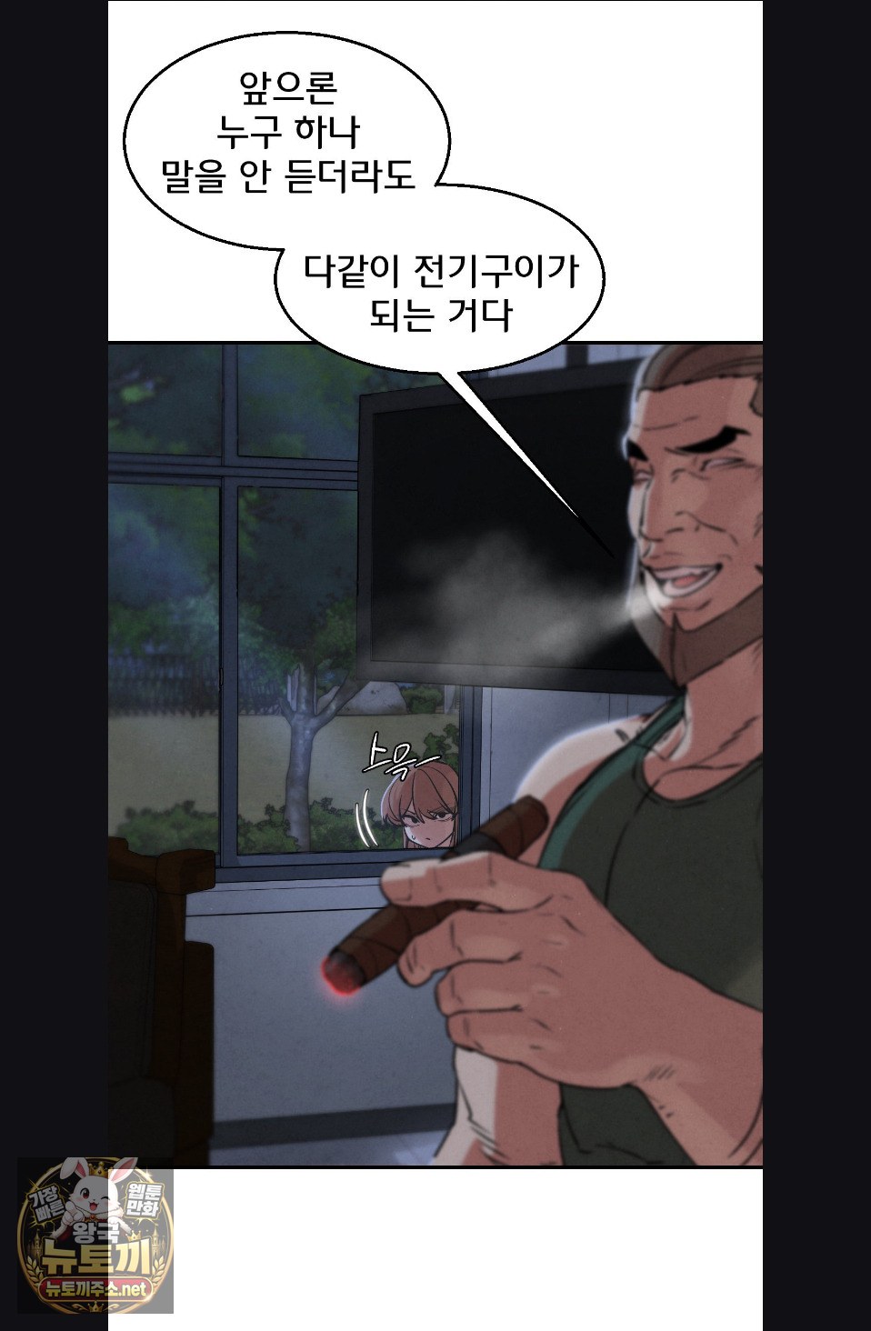 Seniors of Class 5 Raw Chapter 142 - Page 65