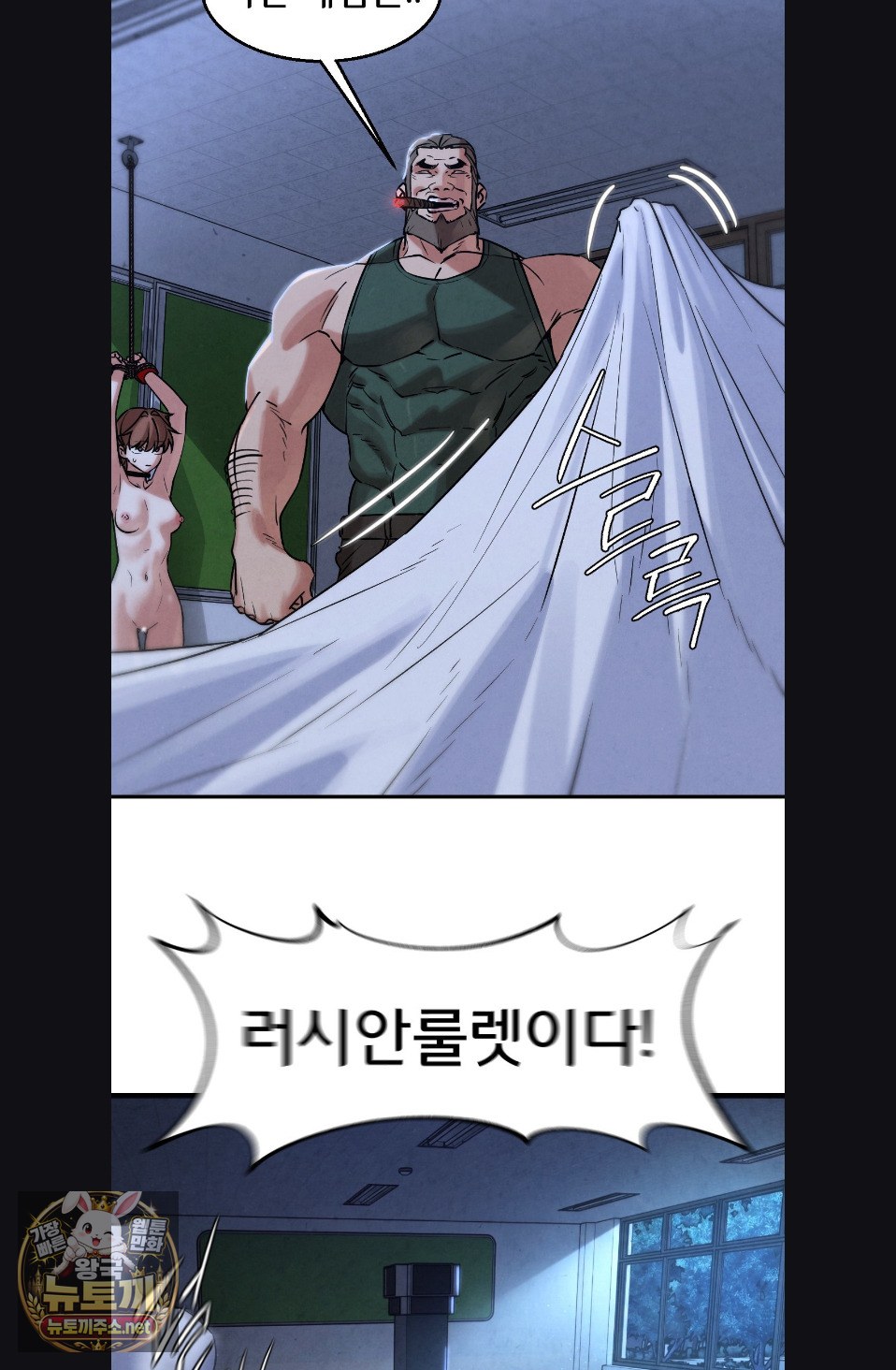 Seniors of Class 5 Raw Chapter 142 - Page 67