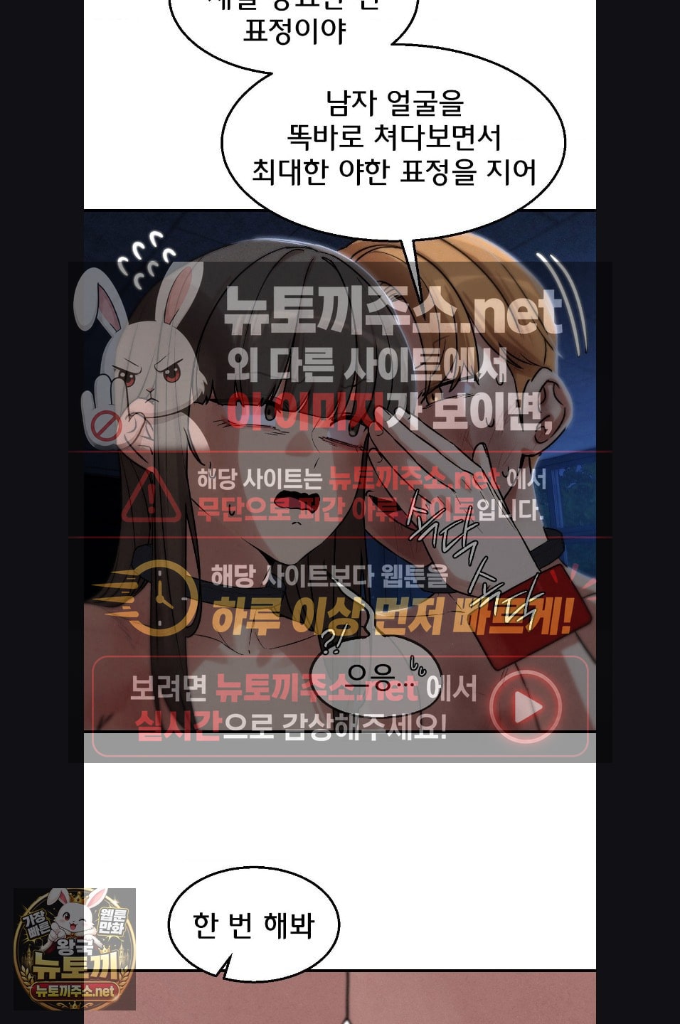 Seniors of Class 5 Raw Chapter 143 - Page 28