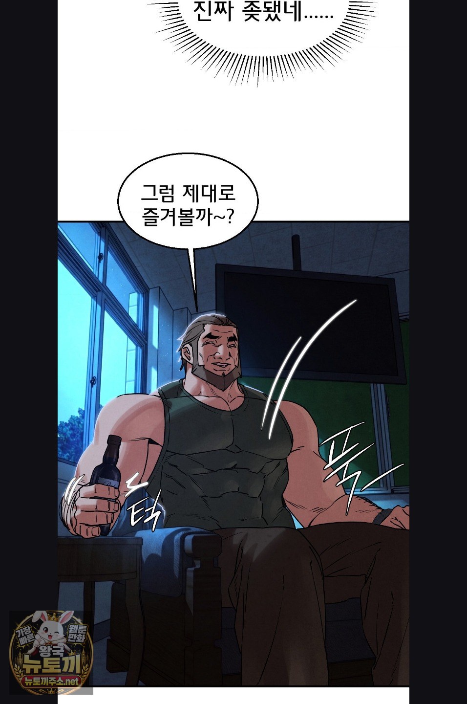 Seniors of Class 5 Raw Chapter 143 - Page 31