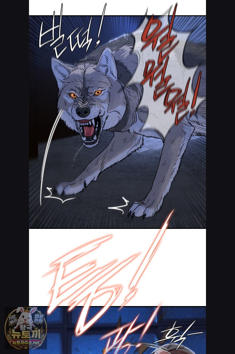 Seniors of Class 5 Raw Chapter 143 - Page 34