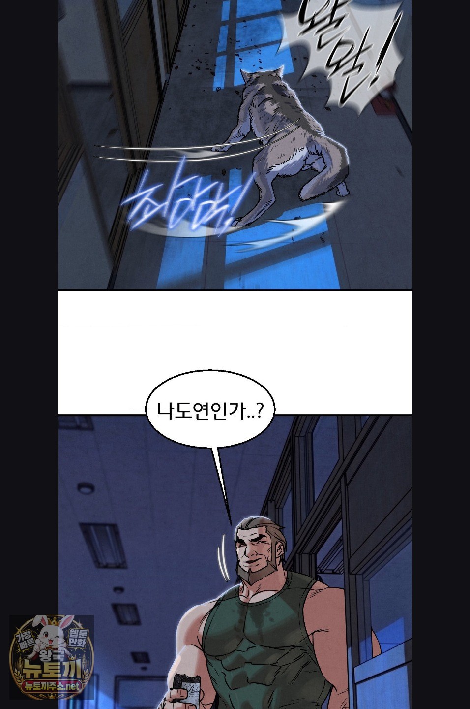 Seniors of Class 5 Raw Chapter 143 - Page 36