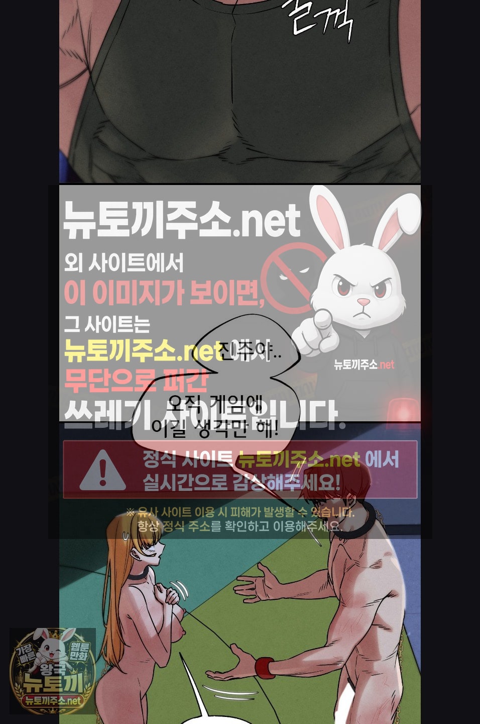 Seniors of Class 5 Raw Chapter 143 - Page 40