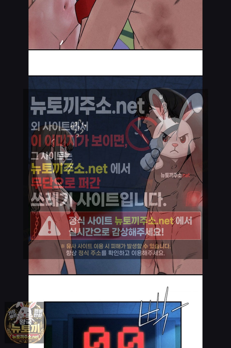 Seniors of Class 5 Raw Chapter 143 - Page 45