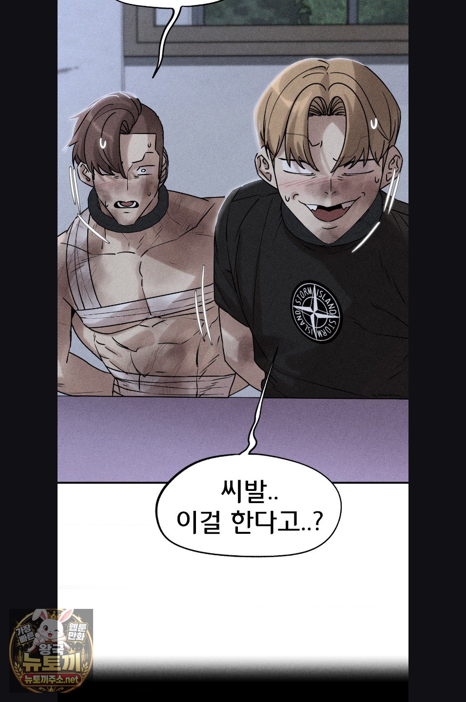 Seniors of Class 5 Raw Chapter 143 - Page 5
