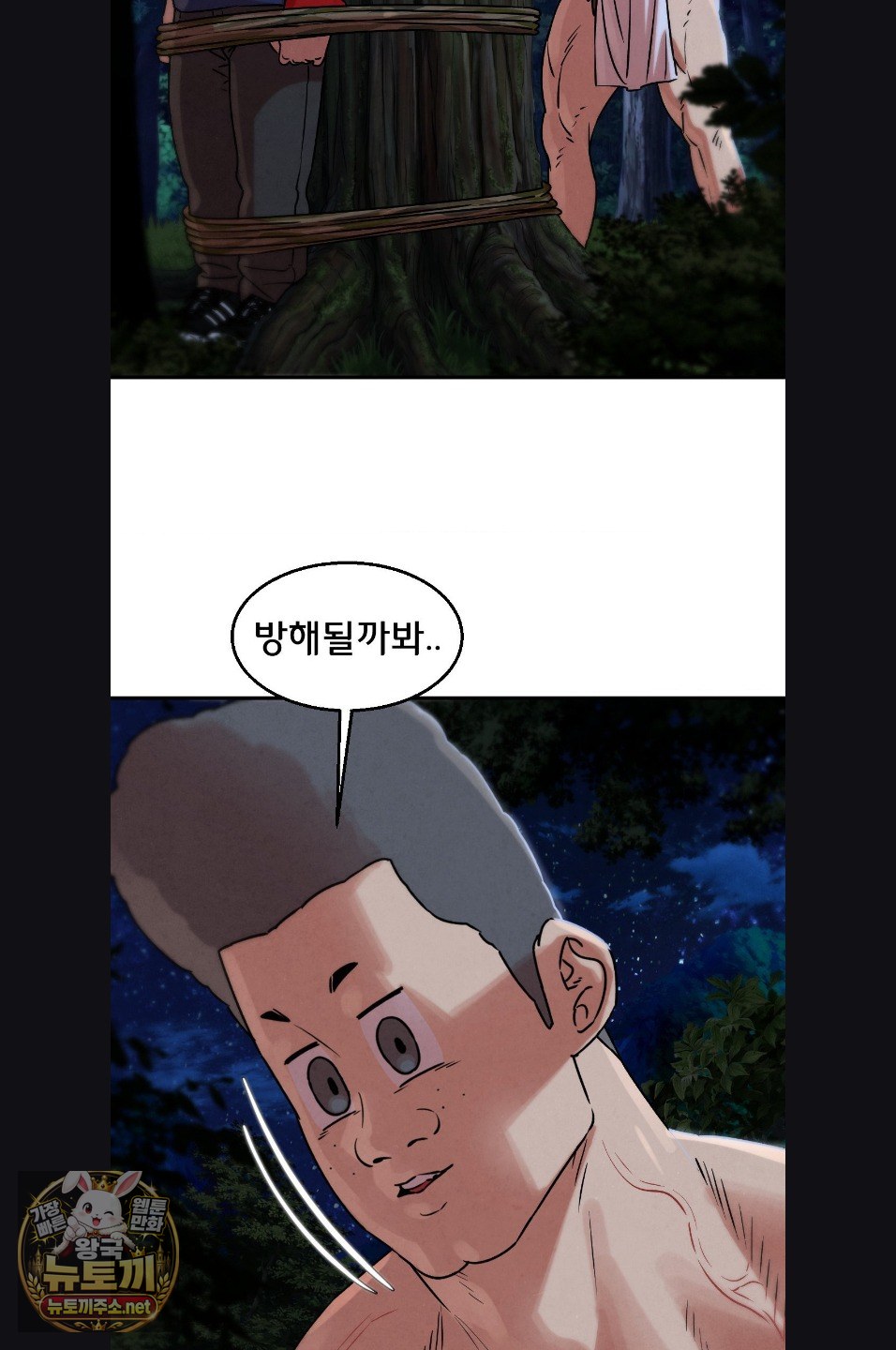 Seniors of Class 5 Raw Chapter 143 - Page 54