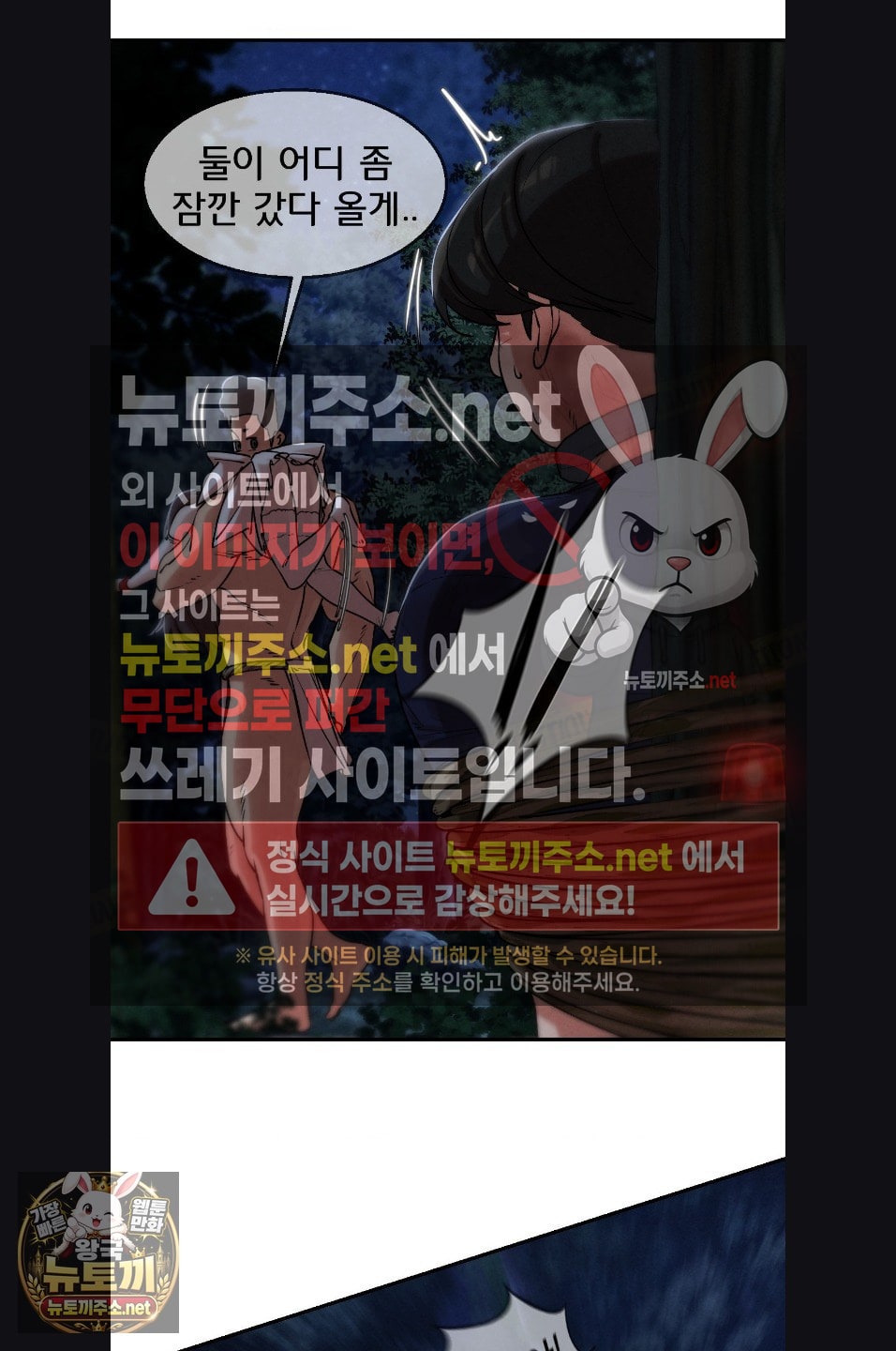 Seniors of Class 5 Raw Chapter 143 - Page 60