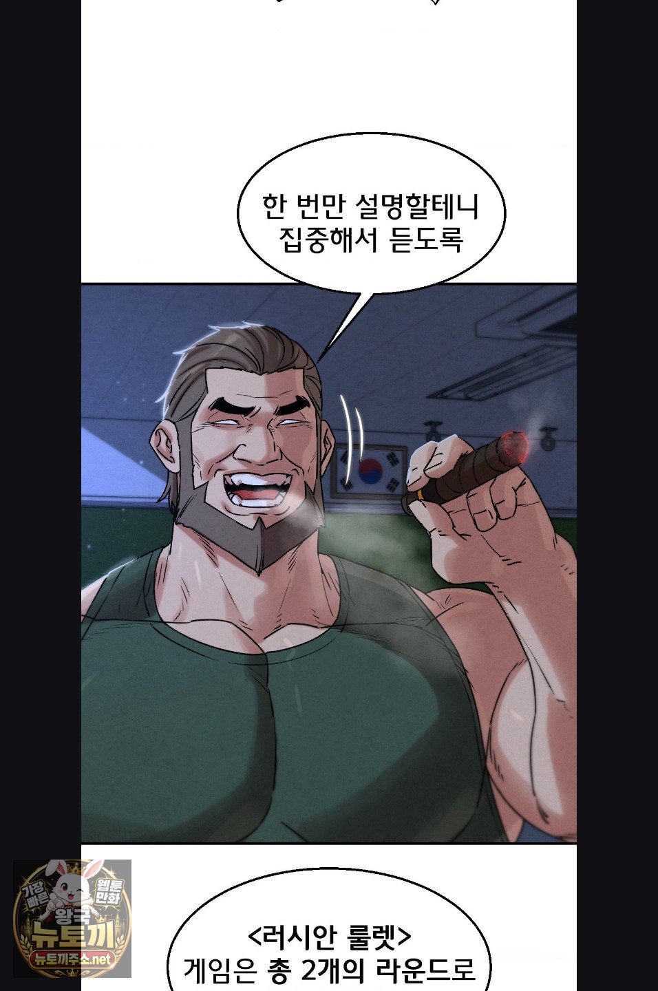 Seniors of Class 5 Raw Chapter 143 - Page 9