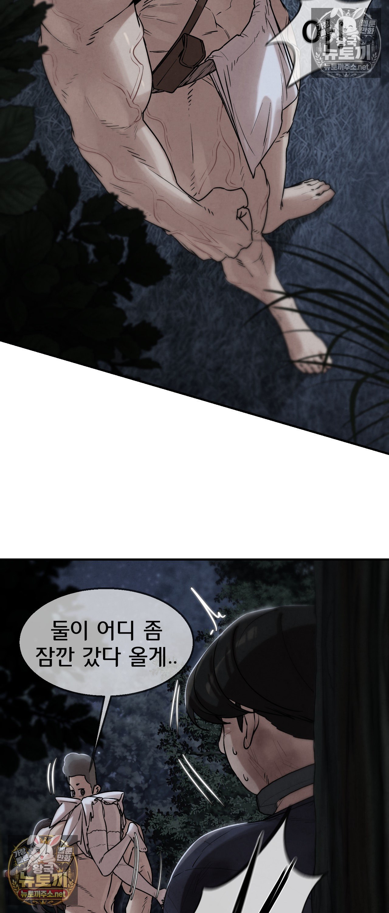 Seniors of Class 5 Raw Chapter 144 - Page 3