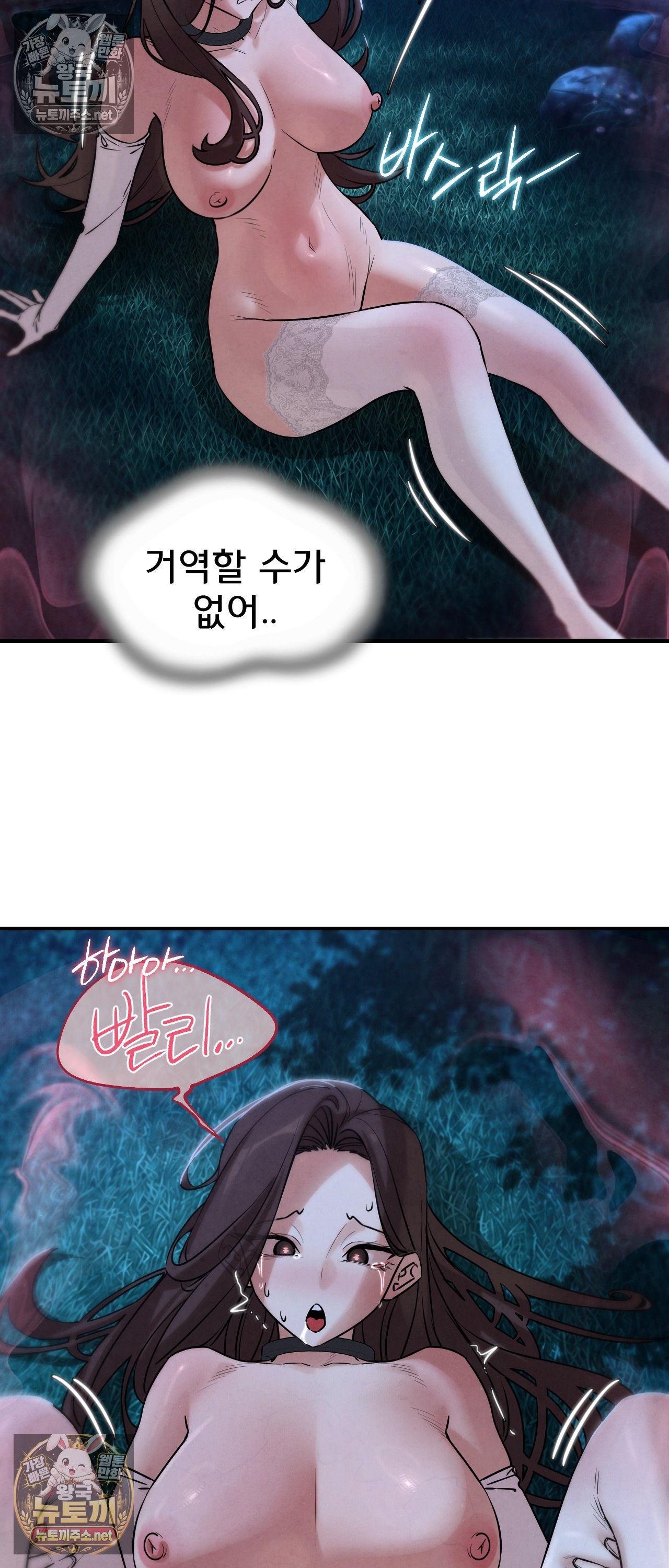 Seniors of Class 5 Raw Chapter 144 - Page 31