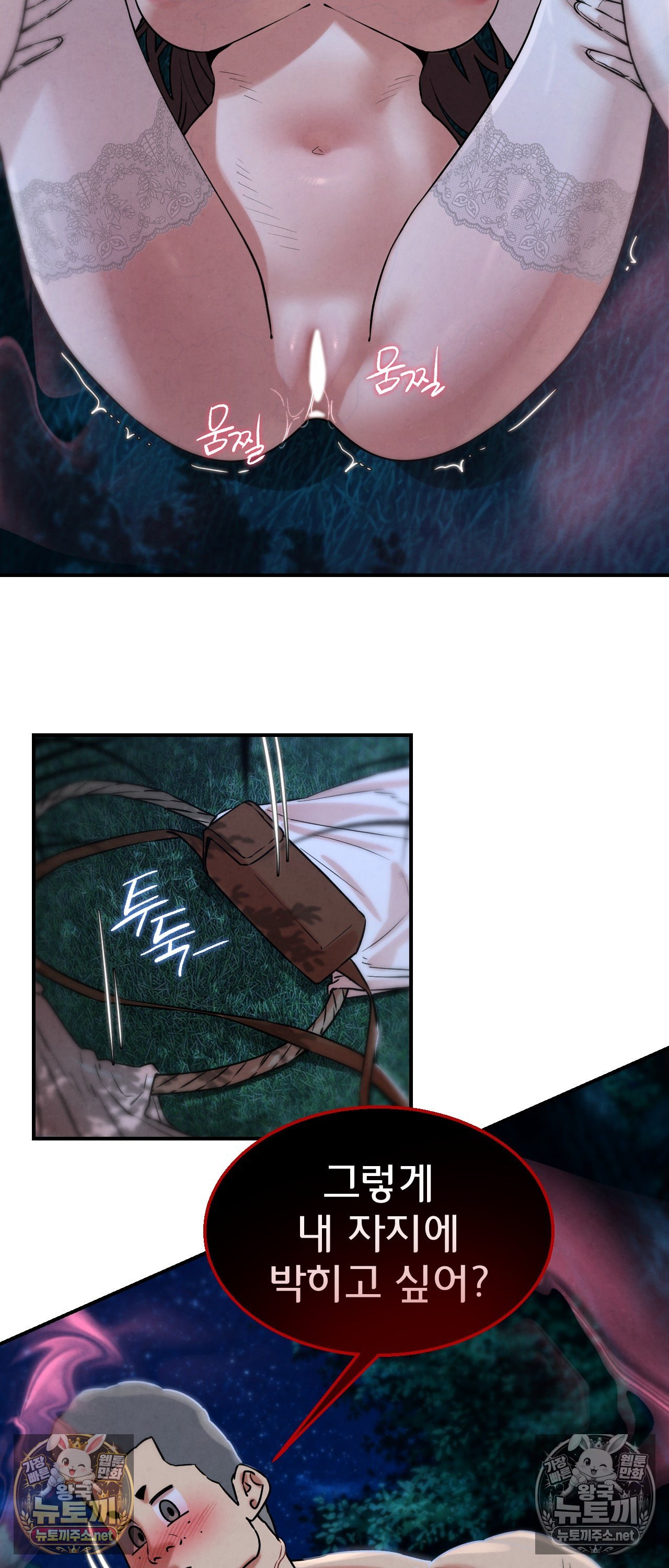 Seniors of Class 5 Raw Chapter 144 - Page 32